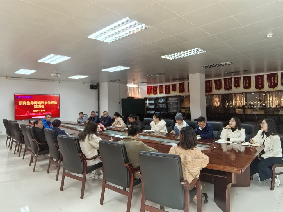 食品科学学院召开研究生…
