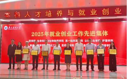 喜报！我院荣获学校2025…