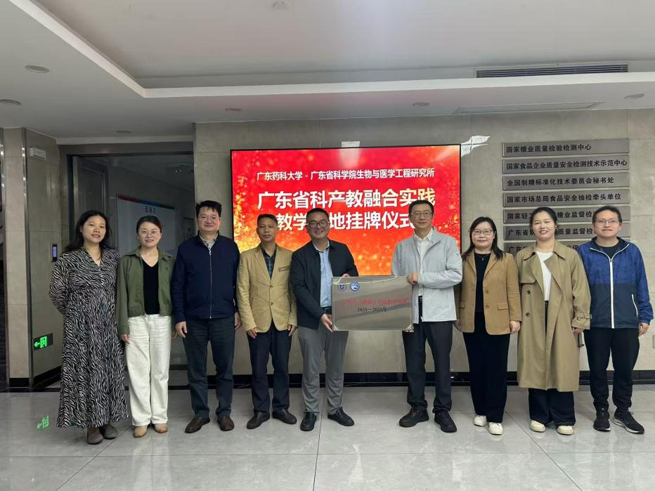 食品科学学院赴广东省科…