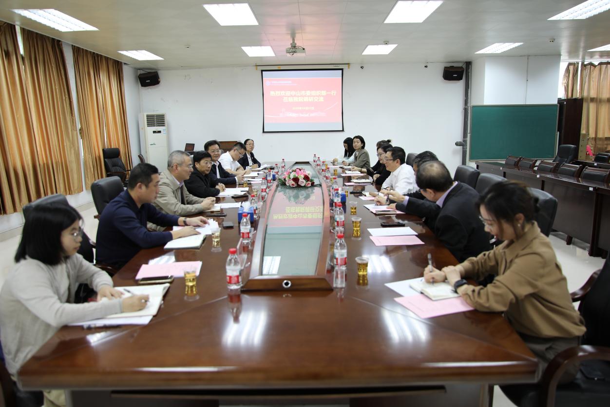 中山市委组织部、教育体…