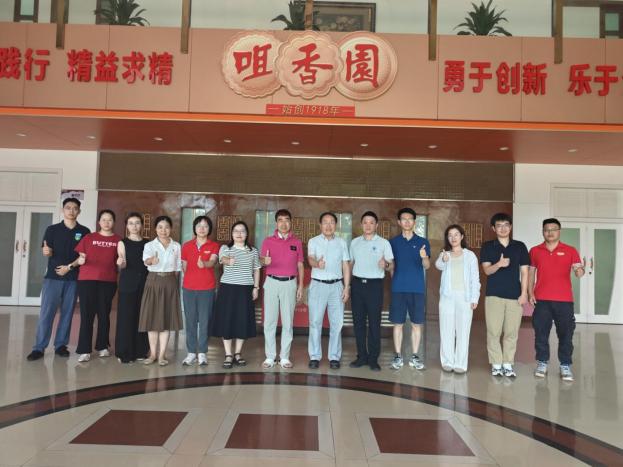 访百年咀香园，谋校企新…