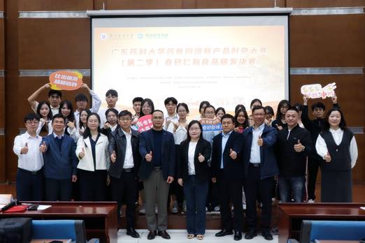 广东药科大学药食同源新…