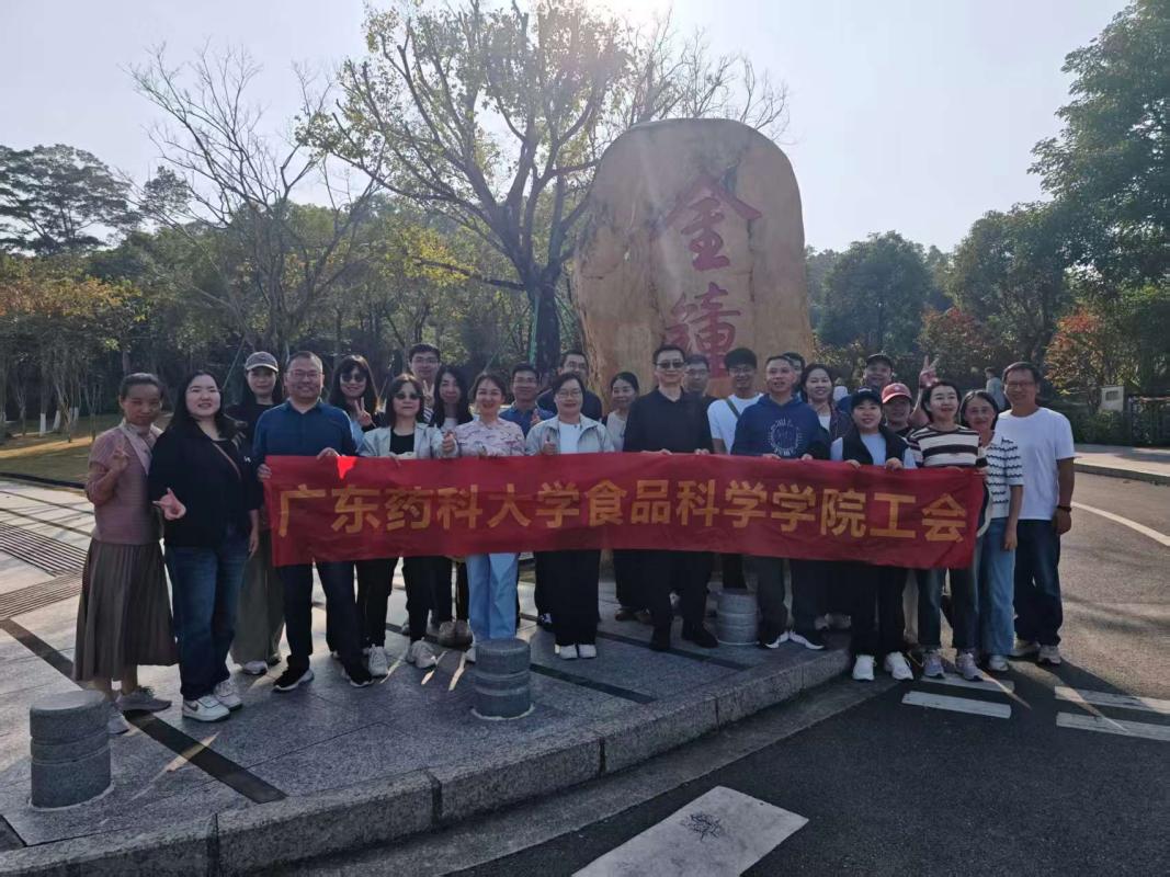 食品科学学院教职工开展…