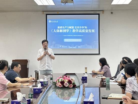 食品科学学院邀请基础医…